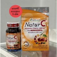 ราคา B Shine Natur c acerola cherry 1000mg. บีไชน์ เนเจอร์ซี อะเซโรลา เชอร์รี่ อาหารเสริม บำรุงและดูแลผิวพรรณ 30 เม็ด (7758408961)