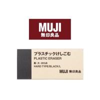 ราคา MUJI - ยางลบทรงมาตรฐานที่ใช้งานได้สะดวกจากแบรนด์ MUJI (9050833892)