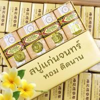 ราคา สบู่แก่นจันทร์ ขนาด 125กรัม ผึ้งและดอกไม้สบู่แก่นจันทร์ หอม ติดทนนาน กลิ่นเอกลักษณ์ สบู่ยอดฮิต (23969653741)