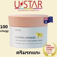 ราคา 2สูตร ครีมรกแกะ ยูสตาร์ พลาเซนต้า วิต ซี สกิน รีแพร์ ครีม USTAR Placenta Advanced Vit C Skin Repair Whitening Cream (20456247009)