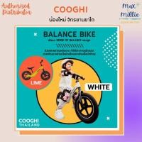 ราคา NewBalance bike จาก Cooghi(คูกี้) ขายในยุโรป จักรยานฝึกการทรงตัวเด็ก จักรยานขาไถ (12903746543)