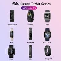 ราคา พร้อมส่ง ฟิล์มกันรอย เต็มจอ ลงโค้ง สำหรับ Fitbit Charge2 3 4 5 / Fitbit ionic Fitbit Luxe / inspire3 / HR /Blaze (24723843036)