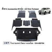 ราคา ถาดยางรองพื้นรถยนต์ Toyota New Fortuner ยางปูพื้นขอบสูงตรงรุ่น (2804376498)