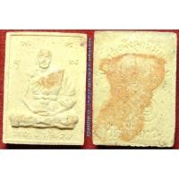ราคา รหัส01048 หลวงพ่อเสงี่ยม วัดบ้านทวน กาญจนบุรี พระผงหลวงปู่ม่วงหลังยันต์จม รุ่นปิดทองฝังลูกนิมิตปี2541 (2873275720)