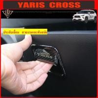 ราคา Toyota yaris cross 2023 2024 กล่องเก็บของ ที่พักแขน สวิตช์ เลื่อม ตกแต่ง สเตนเลส คาร์บอน (25009006431)
