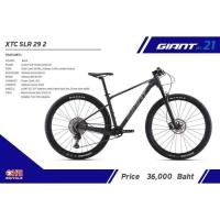 ราคา GIANT XTC SLR 29 2 (2021) ล้อ 29นิ้ว Deore 1 x 12speed GIANT XTC SLR 2 29 นิ้ว เสือภูเขาเฟรมอลูตัวท๊อป จากค่าย Giant (6448497458)