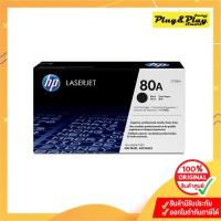 ราคา HP 80A CF280A Black ตลับหมึกโทนเนอร์ สีดำ (23572206206)
