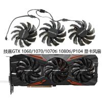 ราคา พัดลมการ์ดกราฟิก Gigabyte GTX 1060/1070ti/1080/1080ti/P104 T128010เป็น (41570398563)