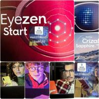 ราคา เลนส์ Essilor Eyezen /start/Plus/Pro/Max คมชัดกว่าเลนส์ทั่วไป (29088670996)