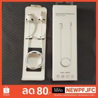 ราคา AUX jack Adapter Cable Male iphone Lightning Car Audio 3.5 มม. (2666136190)