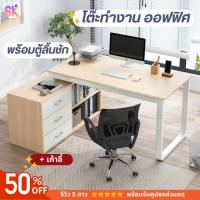 ราคา SK โต๊ะทำงาน พร้อมตู้เก็บของ โต๊ะออฟฟิศ เก้าอี้ โต๊ะคอมพิวเตอร์ โต๊ะเข้ามุมตัวL ดีไซน์ทันสมัย (42959905468)