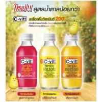 ราคา ซีวิควิตามิน140มล.แพ็ค10 (41269470087)