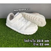ราคา รองเท้าเด็กมือสองสภาพดี สีขาวรองเท้าพละ ตีนตุ๊กแก นุ่ม เบา New Balance 373 size 22 cm EU 36 (27721255097)