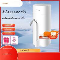 ราคา Joyoung เครื่องกรองน้ำในครัวเรือนดื่มโดยตรงก๊อกน้ำห้องครัวกรองน้ำประปาเครื่องกรองน้ำกรององค์ประกอบบ (25054092288)