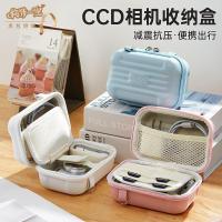 ราคา มาพร้อมกับชีวิต CCD กล่องเก็บกล้อง One-Shoulder Cross-Body Mini กล้องกระเป๋าเปลือกแข็งเหมาะสําหรับ Canon Sony Fuji (42867155871)