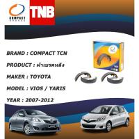 ราคา COMPACT TCN ก้ามเบรคหลัง ผ้าเบรคหลัง TOYOTA VIOS ปี 2007-2012 YARIS ปี 2007-2012 (9587536460)