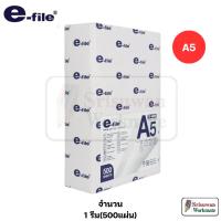 ราคา e-file PAPER-A5 กระดาษถ่ายเอกสาร A5 จำนวน 1 รีม(500แผ่น) กระดาษ ขนาด A5 (26741356661)
