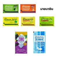 ราคา MyBacin OTC Mint/ Throat /Zinc / Zinc sugar free เม็ดอมมายบาซินโอทีซี/ โทรธ/ ซิงค์ ซิงค์ไม่มีน้ำตาล (26271303859)