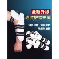 ราคา อุปกรณ์ป้องกันเทควันโด สนับแขนแบบหนาและรูปทรง สนับศอก สนับขา อุปกรณ์ฝึกซ้อมคาราเต้สำหรับบุรุษ ผู้หญ (28459148686)