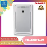 ราคา พร้อมส่ง เครื่องฟอกอากาศ SHARP FU- A80TA-W 62ตารางเมตร (20074124904)