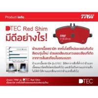 ราคา ผ้าเบรคTRW DTEC ผ้าดิสเบรค Honda City Jazz GD GE GK Civic FD FC FK Freed Brio ฮอนด้า ซีวิค ซิตี้ ฮอนด้าแจ๊ส บริโอ้ ฟรีด (22052791319)
