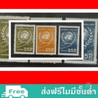 ราคา แสตมป์ ชุดวันสหประชาชาติ พ.ศ. 2500_2502 ยังไม่ใช้ครบชุด 3 ดวง (9272932401)