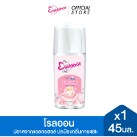 ราคา Eversense เอเวอร์เซ้นส์ โรลออน เอ็กซ์ ดีนี่ แฮปปี้ พิงค์ 45 มล. collab with D-nee happy pink (44357140231)