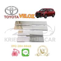 ราคา ชายบันไดสแตนเลส โตโยต้า เวลอซ 2022 สคัฟเพลส TOYOTA VELOZ 2022 SCUFF PLATE (19348098119)