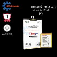 ราคา แบตเตอรี่ Huawei P9 / P9 Lite / P10 Lite / Y7 Pro / Y7 2018 / HB366481ECW แบตหัวเว่ย สินค้ามีรับประกัน (4689960209)