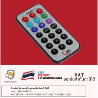 ราคา Infrared Remote Control สำหรับ Arduino (4647808556)
