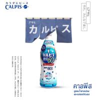 ราคา Calpis คาลพิสแลคโตะแบบเข้มข้นจากประเทศญี่ปุ่น ผสมอะไรก็อร่อย...ดี มีประโยชน์แบบนี้ จัดเลยย! ขนาด 470 ml. (23719454166)