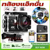 ราคา กล้องแอ็คชั่น 4K WiFi Sport Action Camera ถ่ายใต้น้ำ กันน้ำได้ลึก 30M การบันทึกเสียง/วิดีโอ/การถ่ายภาพด้วยคลิกเดียว (43367800680)