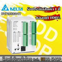ราคา DVP28SS211T พีแอลซี Programmable Logic Controller (11912951869)