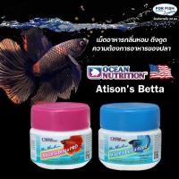 ราคา อาหารปลากัด เกรดพรีเมี่ยม Ocean Nutrition Arison's สูตรเร่งสีเร่งโตและสูตรสมดุลย์ <แถมฟรีขนาดทดลอง> (8420653348)