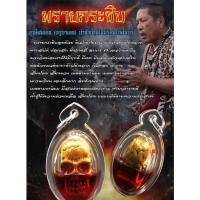 ราคา พรายกระซิบ ฤาษีสมเดช(ครูบาเดช) ป่าช้ารัตนโกสินทร์ จ.ลำปาง (17882017432)