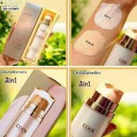 ราคา BB.CREAM CAVIAR COOL BETTY 91030 บีบี.ครีม คาเวียร์ คลูเบ็ตตี้ (23665701125)