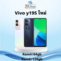 ราคา vivo y19S ใหม่ศูนย์ram{4/64gb}[6/128gb]กล้องสวย (29040587082)