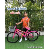 ราคา รถจักรยาน วงล้อ24นิ้ว จักรยาน จักรยานผู้ใหญ่ จักรยานแม่บ้าน จักรยานเด็ก No.GL01-24นิ้ว (40913843905)