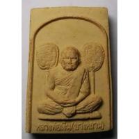 ราคา Antig apinya 071 พระผงรูปเหมือนหลวงพ่อเงิน วัดบางคลาน ออกวัดเนินพยอม สร้างปี 2556 (20009196268)