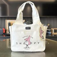 ราคา กระเป๋ากระต่ายสนูปปี้ (41755713168)