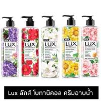 ราคา ลักส์ โบทานิคอล Lux Botanical Glowing Skin Body Wash (450ml) (15263216333)