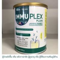 ราคา Mega we care IMMUPLEX (300 กรัม) เมก้า วีแคร์ อิมมูเพล็กซ์ (IMMUPLEX) [1กระปุก] (19345828684)
