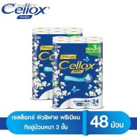 ราคา ♨✐▧Cellox เซลล็อกซ์ พิวริฟาย พรีเมียม กระดาษทิชชู่ม้วน หนา 3 ชั้น 24 ม้วน 2 แพ็ค รวม 48 (12232876073)