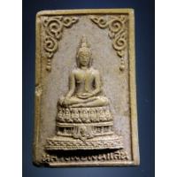 ราคา Antig Super 2225 พระพุทธเนื้อผง หลวงพ่อเงินแสน วัดใหม่ทรายมูล อำเภอพนัสนิคม จังหวัดชลบุรี สร้างปี 2531 (25023020137)