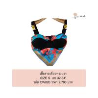 ราคา บราครอป เสื้อครอปครึ่งตัว VERSACE (26061203172)