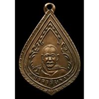 ราคา หลวงพ่อจง วัดหน้าต่างนอก (26486125038)