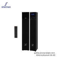 ราคา Sherman ลำโพงซาวด์บาร์ รุ่น SB-400 (22024213435)