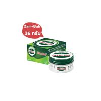 ราคา Zam-Buk แซม-บัค เอชอาร์ 36 กรัม ยาสามัญประจำบ้าน (29437508460)