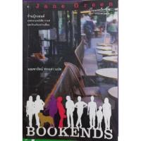 ราคา ร้านบุ๊กเอนด์(BOOKENDS) มณฑารัตน์ ทรงเผ่าแปล (13620623935)
