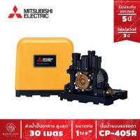 ราคา ปั๊มน้ำแบบธรรมดา CP 405 R ปั๊มน้ำ MITSUBISHI Water Pump Series R ขนาด 400w (5282174352)